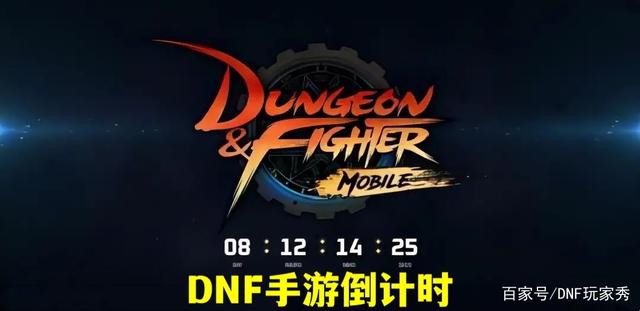 DNF发布网与国服